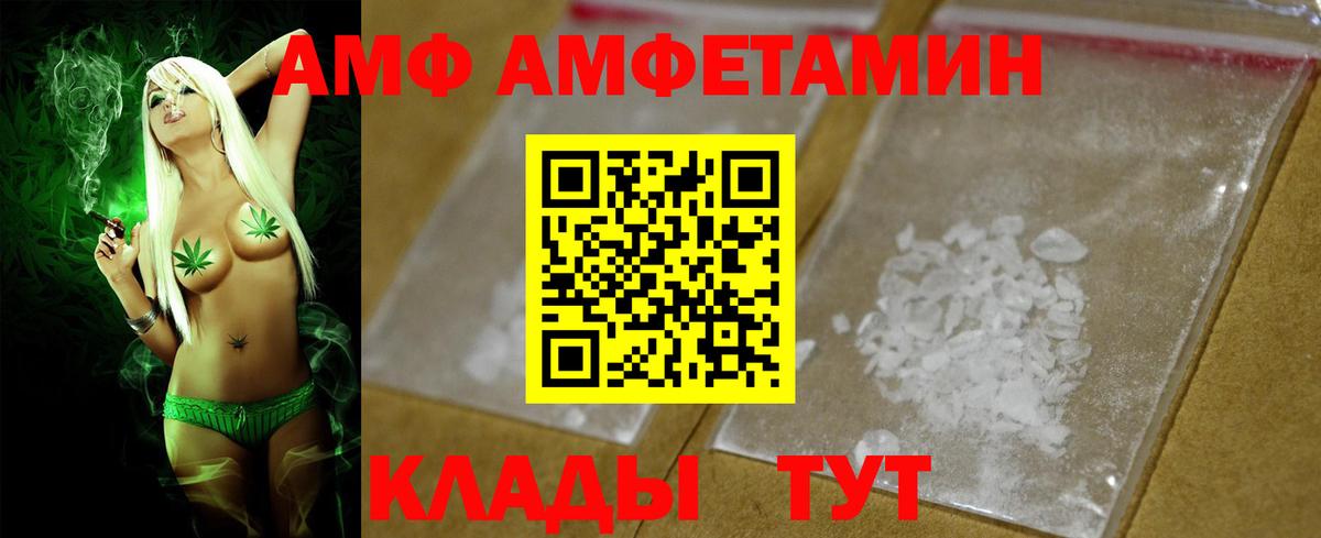 Amphetamine 98% Феодосия