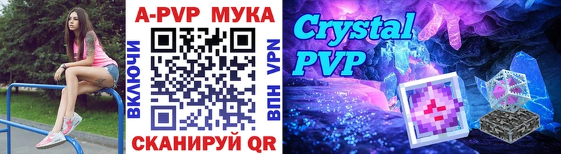 блэк спрут маркетплейс  Феодосия  A PVP кристаллы 