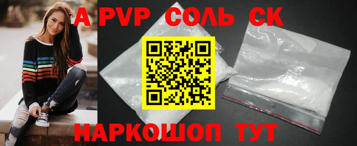 Alpha PVP VHQ  Alfa_PVP мука  Вход с VPN  APVP VHQ  Феодосия 