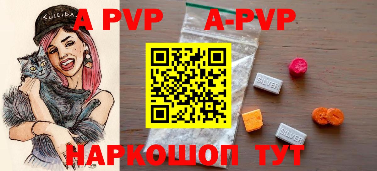 А ПВП мука Феодосия