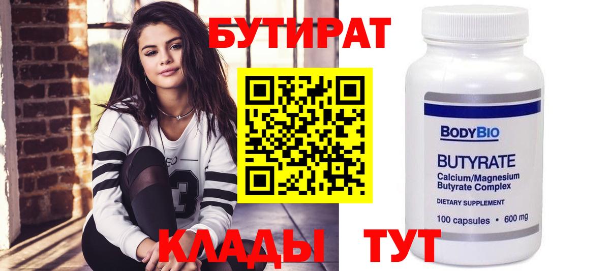 Феодосия  Бутират вода  Вход с VPN 