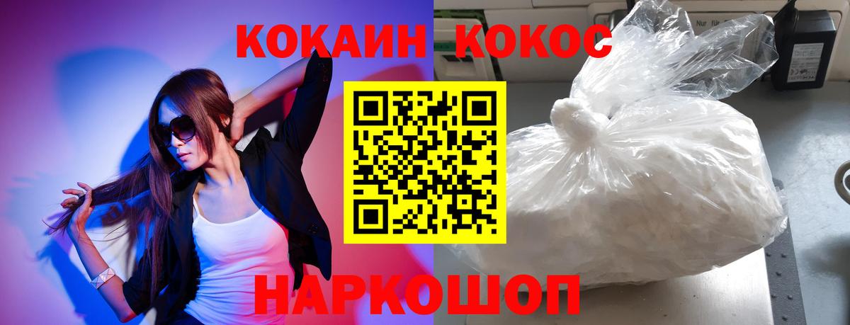 Феодосия  COCAIN  Вход с VPN  Cocaine 98% 