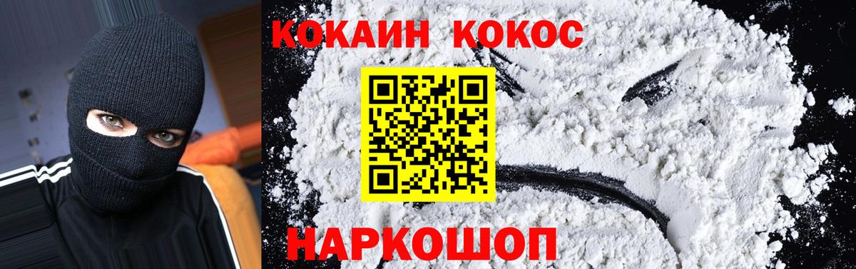 COCAIN Fish Scale Феодосия