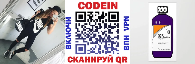 гидра вход  Феодосия  Кодеиновый сироп Lean напиток Lean (лин) 