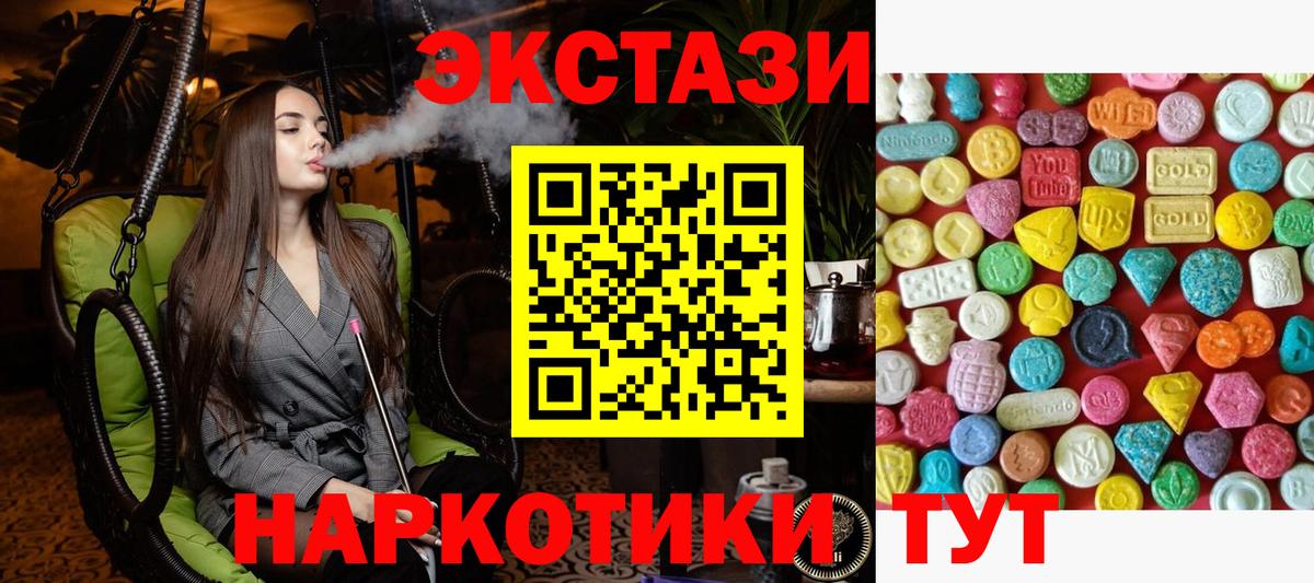 Феодосия  Ecstasy Philipp Plein  Вход с VPN  Ecstasy  Экстази Cube 