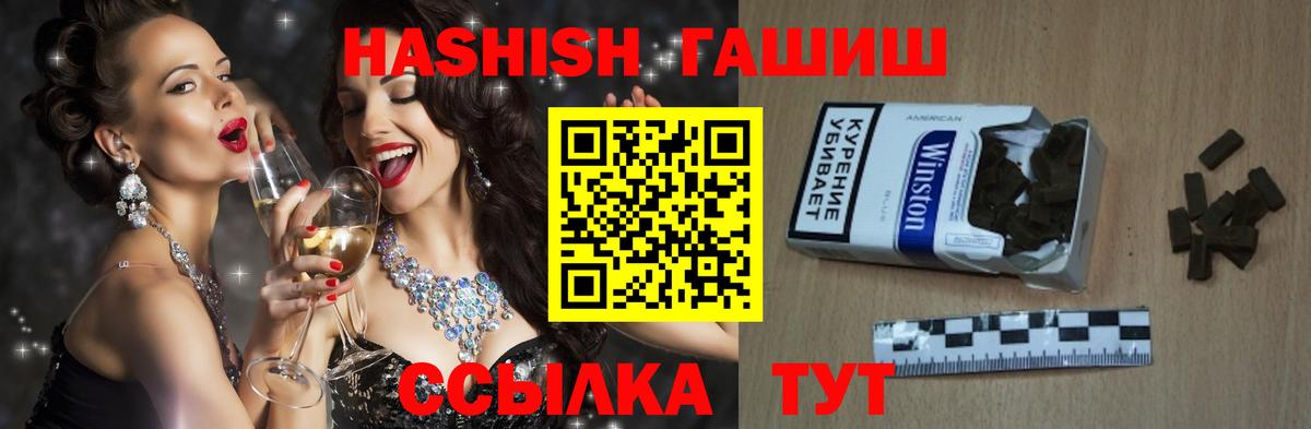 ГАШИШ Изолятор  ГАШ 40% ТГК  Вход с VPN  Феодосия 