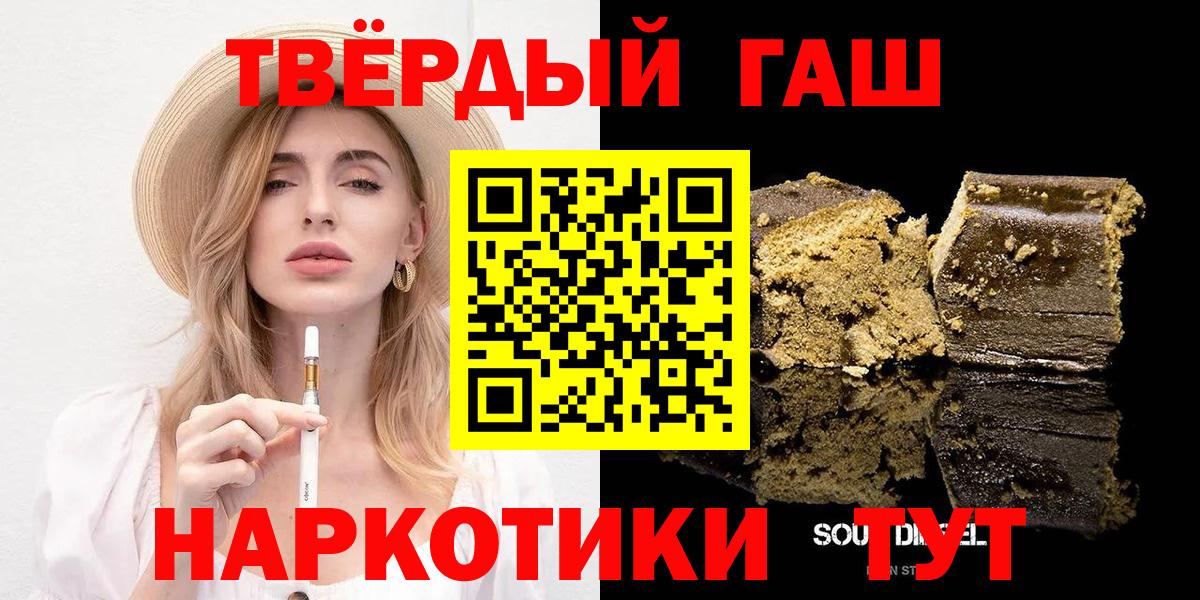 ГАШ гашик Феодосия