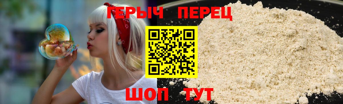 Феодосия  ГЕРОИН хмурый  Вход с VPN 