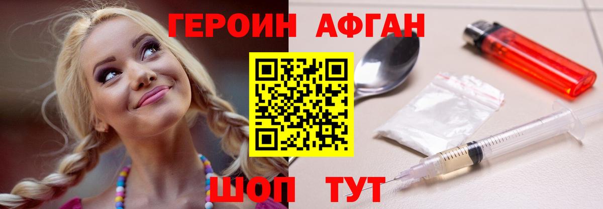 ГЕРОИН хмурый Феодосия