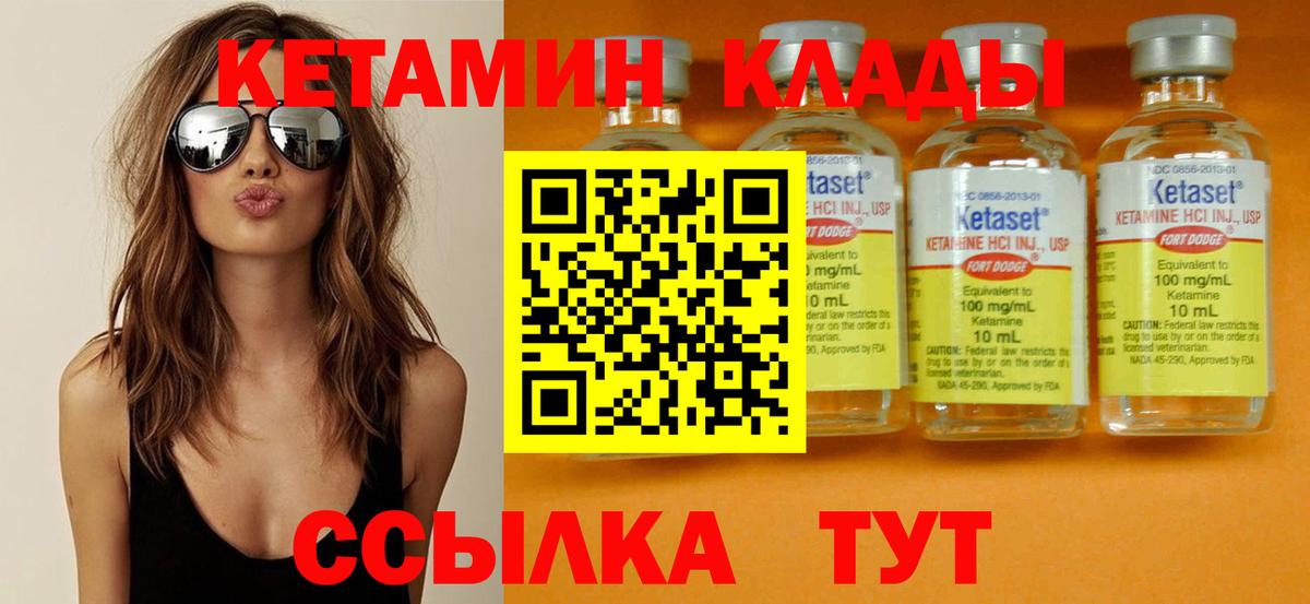 Феодосия  Кетамин ketamine  Кетамин ketamine  Вход с VPN 