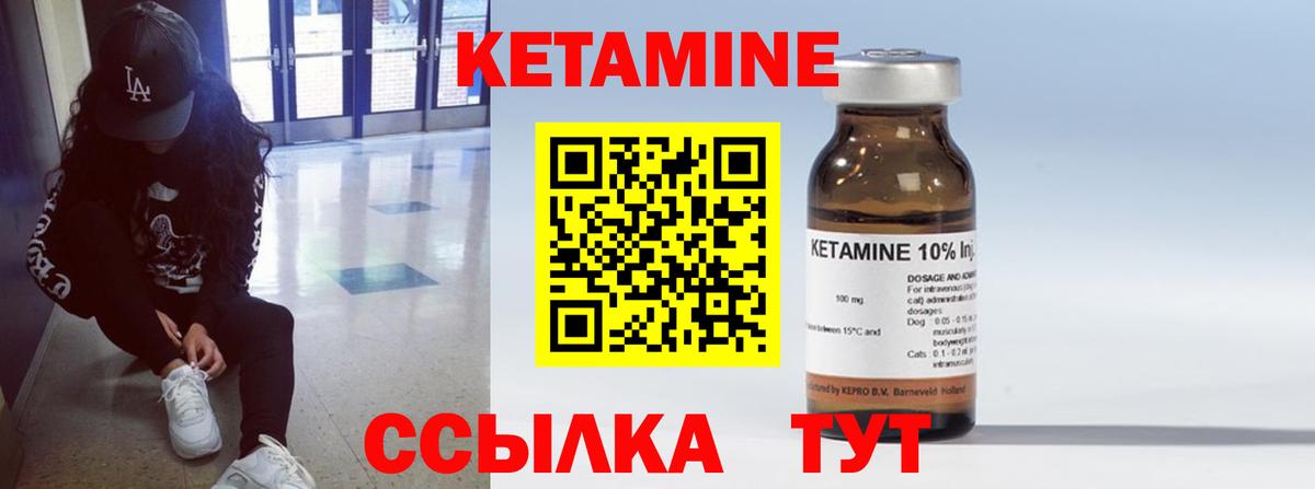 КЕТАМИН VHQ Феодосия