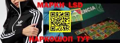 марки lsd Камышлов
