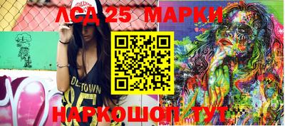 марки lsd Камышлов