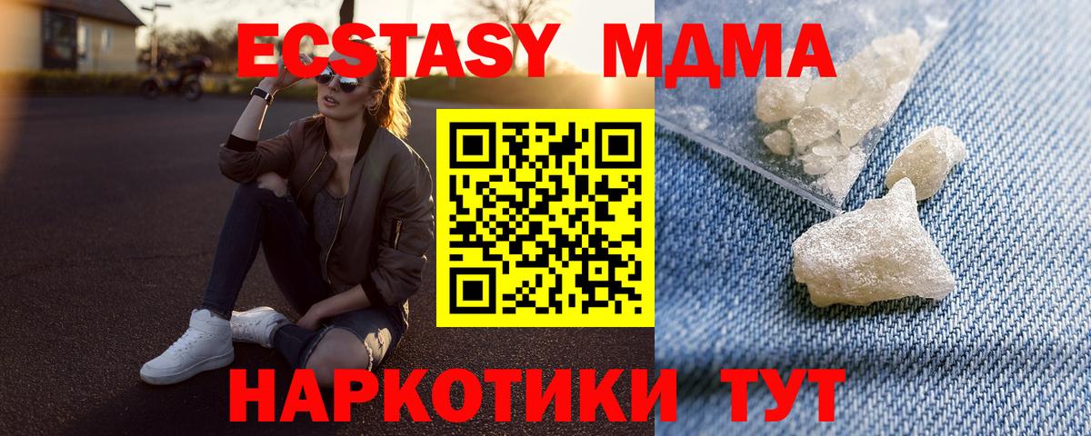 MDMA VHQ Феодосия