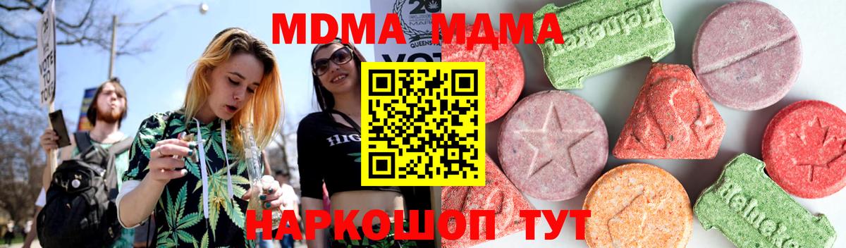 МДМА молли  Вход с VPN  Феодосия 