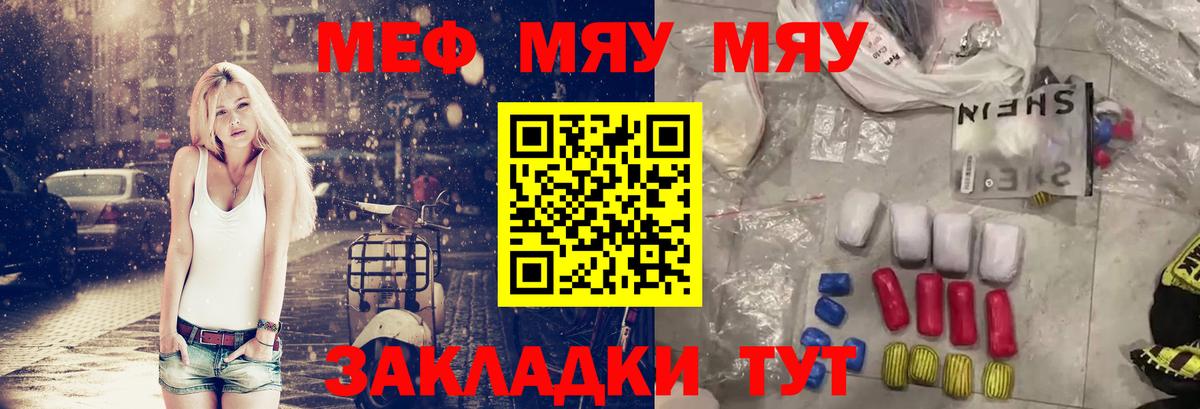 Мефедрон мяу мяу  МЕФ VHQ  Феодосия  МЕФ  Вход с VPN 