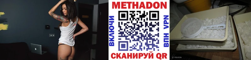 Метадон methadone  кракен   Феодосия 