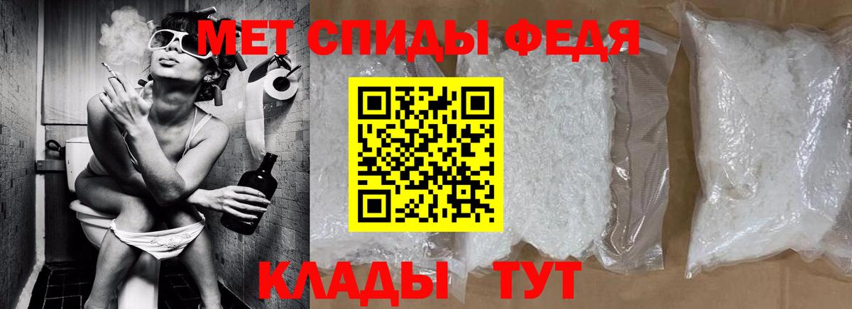 МЕТАМФЕТАМИН Methamphetamine Феодосия
