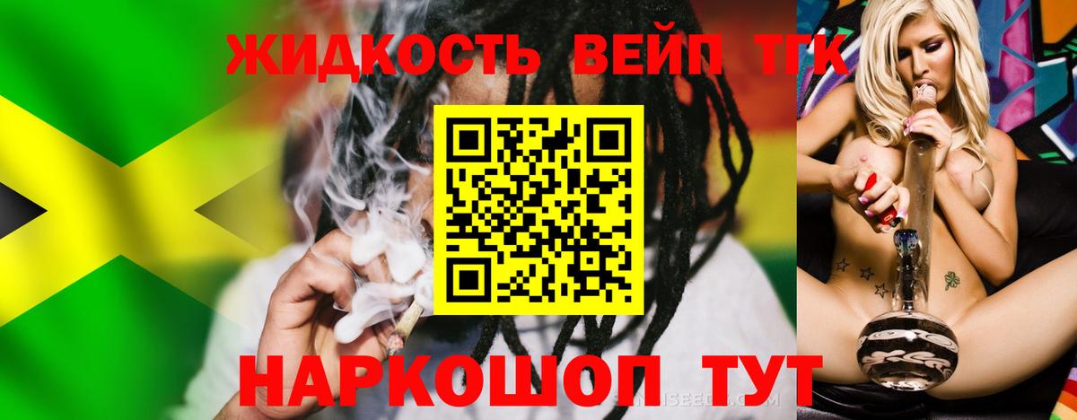 ТГК жижа  ТГК жижа  Вход с VPN  Феодосия 
