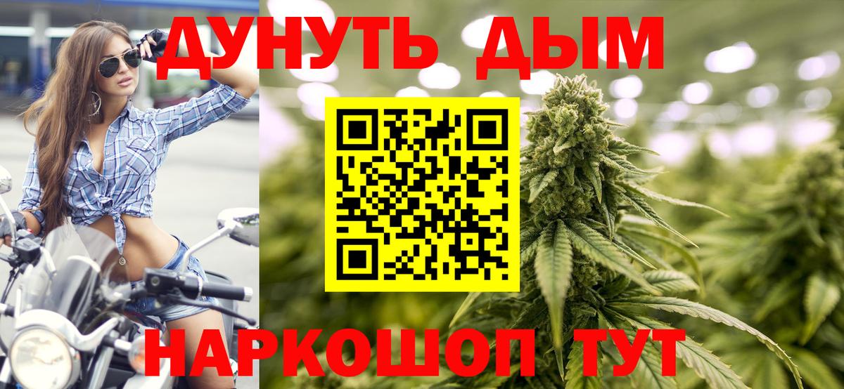Бошки Шишки семена  Вход с VPN  Конопля SATIVA & INDICA  Шишки марихуана план  Феодосия 